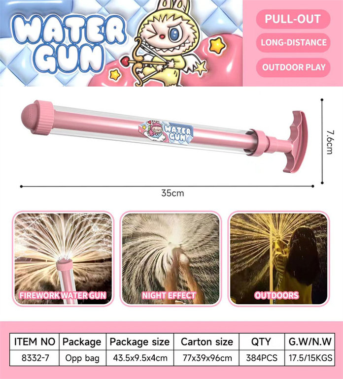 欣乐儿烟花水炮-拉布布水炮玩具