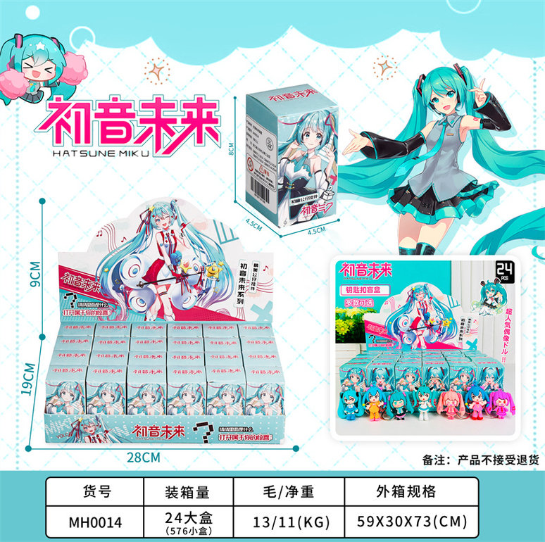 欣乐儿初音未来钥匙扣惊喜盲盒盒装