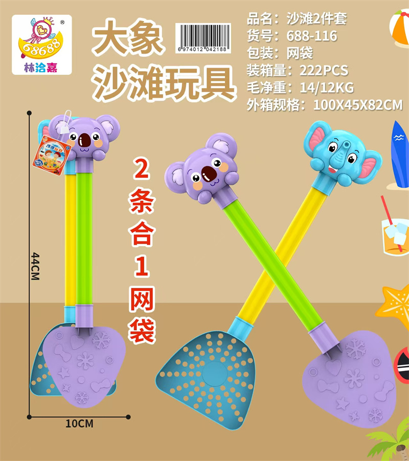 欣乐儿大象沙滩玩具沙滩玩具_XL688-116