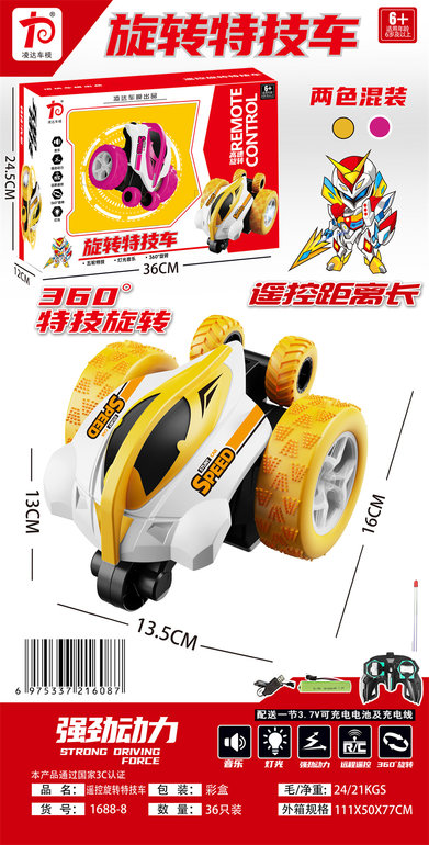 旋转遥控小特技车遥控玩具