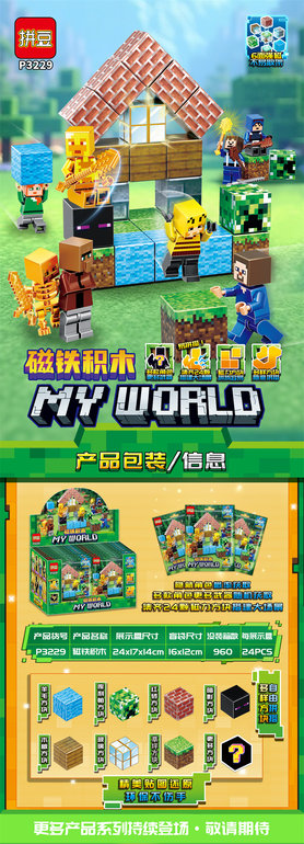 磁力方块积木玩具