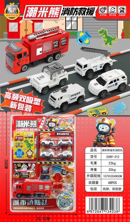 潮米熊消防车队