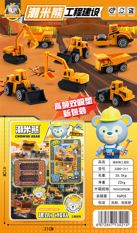 潮米熊建筑工程队