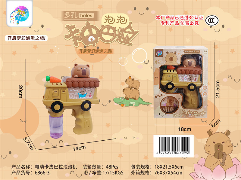 电动多孔卡皮巴拉泡泡车(带灯光，配50ML泡水，4*AA不包电)