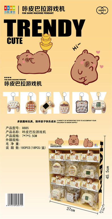 咔皮巴拉游戏机