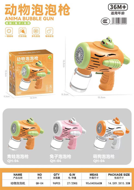 电动萌宠泡泡枪（三款混装）
