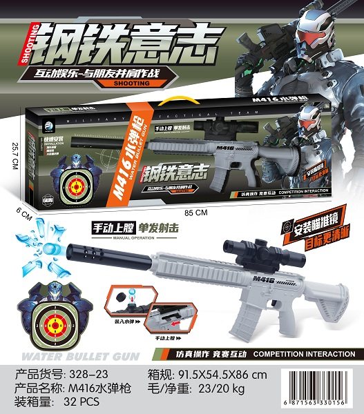 钢铁意志M416水弹枪