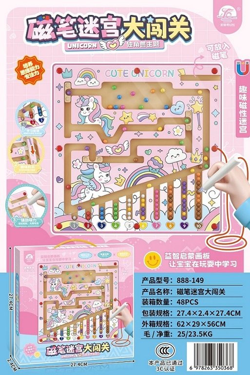 磁力迷宫大闯关