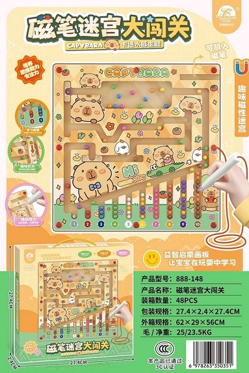 磁力迷宫大闯关
