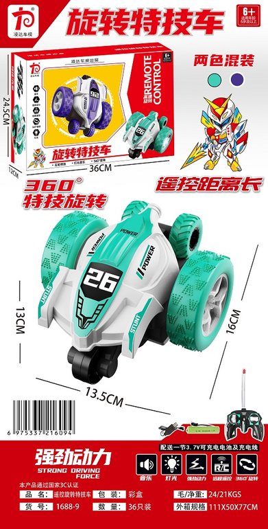 旋转遥控小特技车