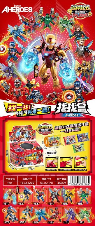 超级英雄系列找找盒盲盒