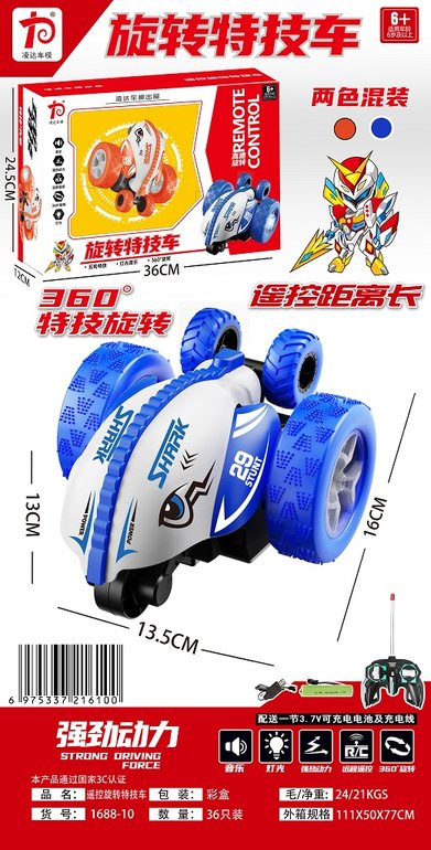 旋转遥控小特技车