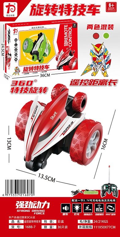 旋转遥控小特技车