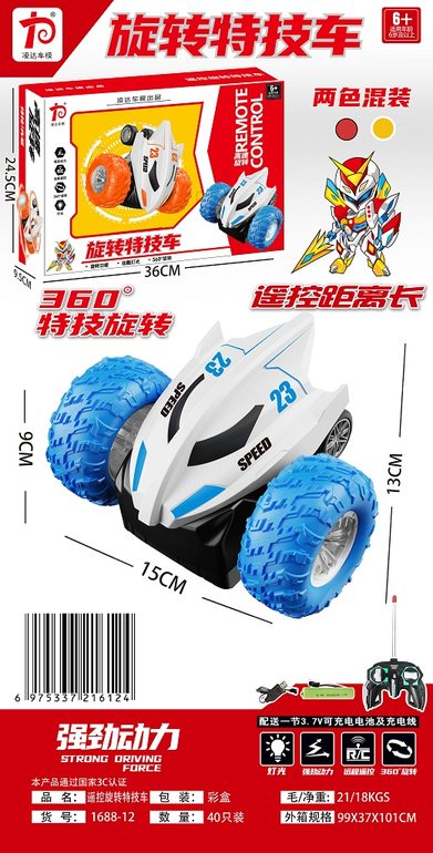 旋转遥控小特技车