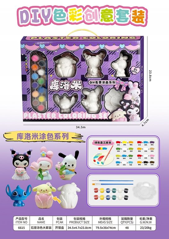 DIY石膏涂色套装
