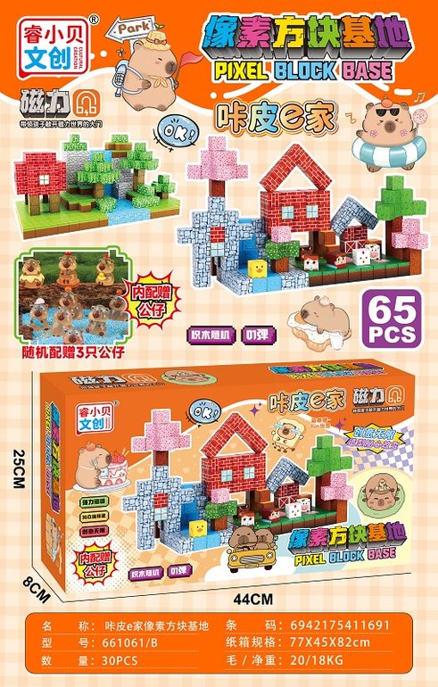 咔皮e家像素方块基地/65PCS(内含3个人物)