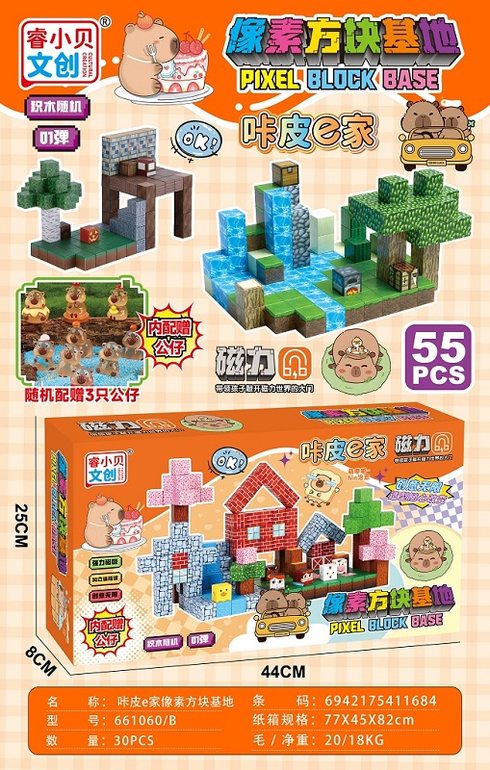 咔皮e家像素方块基地/55PCS(内含3个人物)磁力玩具积木玩具