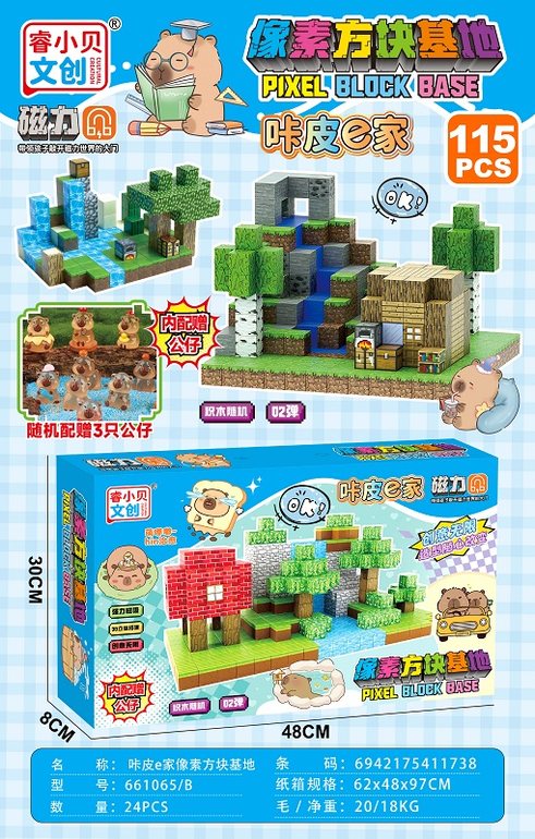 咔皮e家像素方块基地/115PCS(内含3个人物)磁力玩具积木玩具