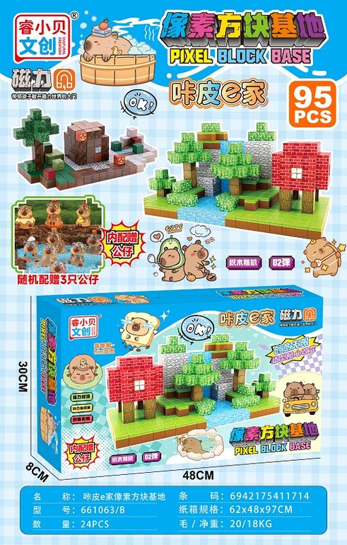 咔皮e家像素方块基地/95PCS(内含3个人物）磁力玩具积木玩具