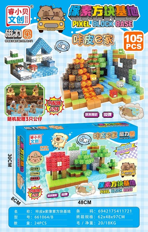 咔皮e家像素方块基地/105PCS(内含3个人物)磁力玩具积木玩具
