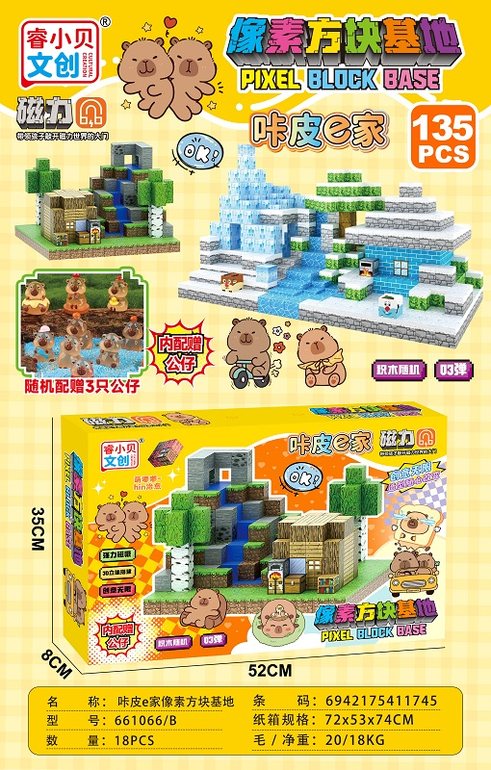 咔皮e家像素方块基地/135PCS(内含3个人物)磁力玩具积木玩具