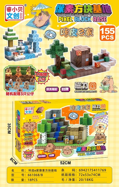 咔皮e家像素方块基地/155PCS(内含3个人物)磁力玩具积木玩具