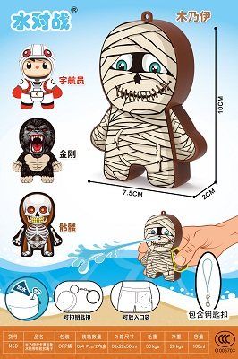 UV卡通形象水枪带钥匙扣绳子，四款混装：宇航员、猩猩、骷髅、木乃伊