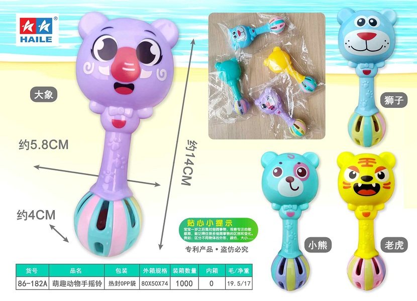 萌趣动物手摇铃(大象/狮子/老虎/小熊)