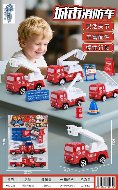 城市消防车