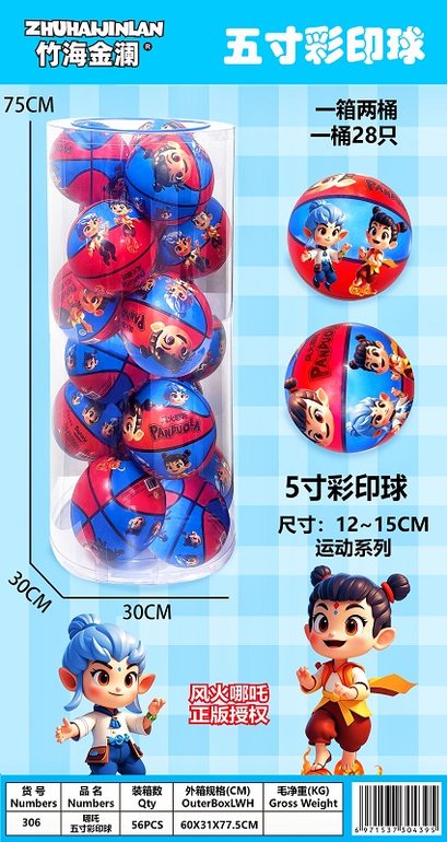 五寸彩印哪吒球