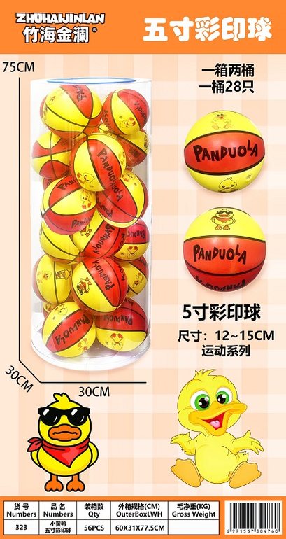 五寸彩印小鸭球