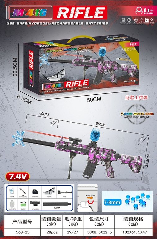 M416手自一体水弹枪(上供弹)(7.4V)