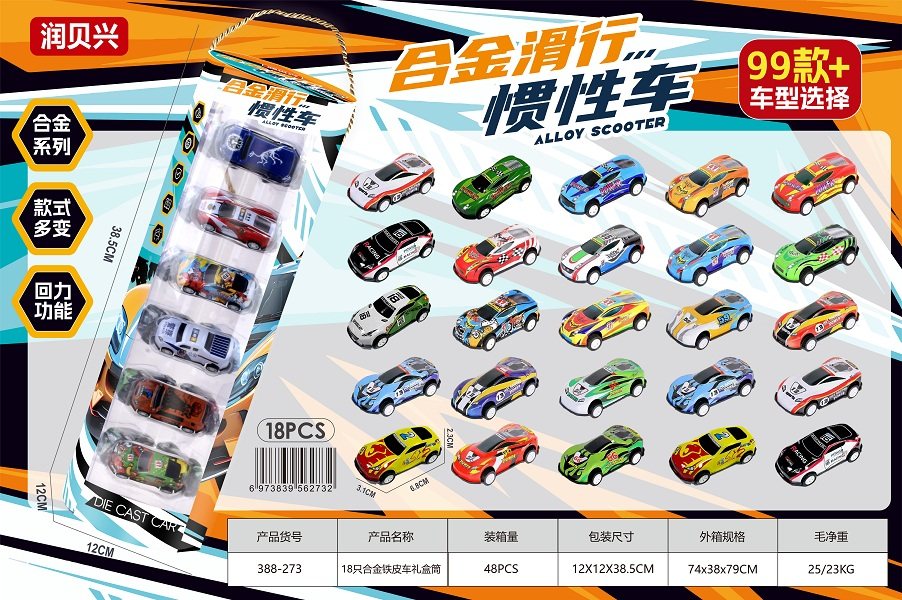 18只合铁皮卡车礼盒筒