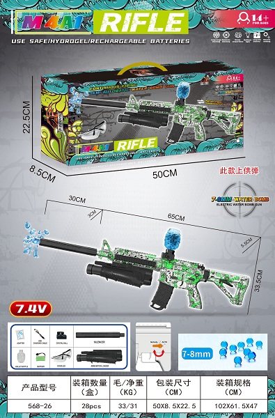 M4A1手自一体水弹枪(上供弹)(7.4V)