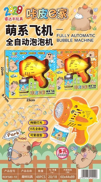 飞机全自动泡泡枪/咔皮e家