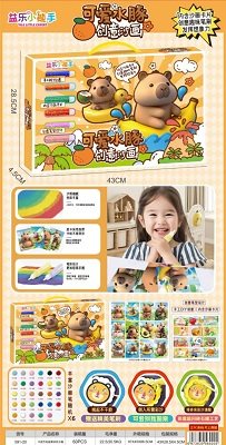 卡皮巴拉益智涂色沙画