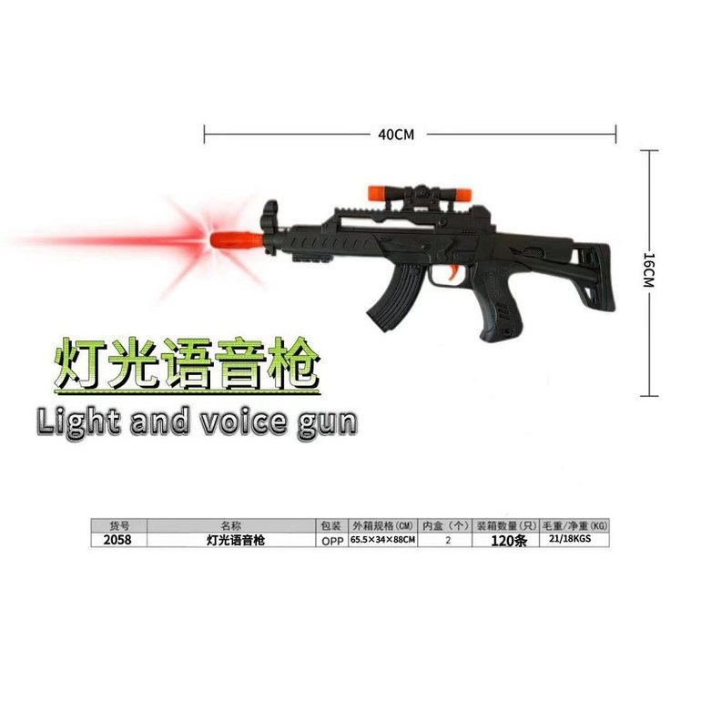 灯光语音枪