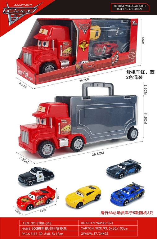 300MM汽车总动员手提滑行货柜车（3只滑行AB总动员车子）