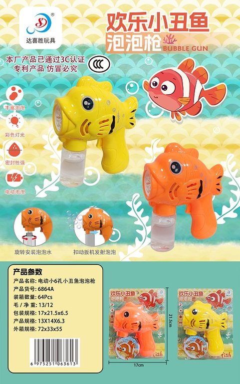 电动小孔6小丑鱼泡泡枪（带灯光、【配泡水50ML）不包电2色混装