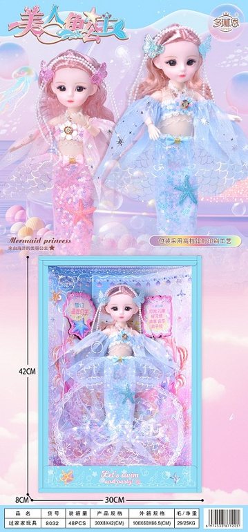 多琳恩精美12寸美人鱼公主系列
