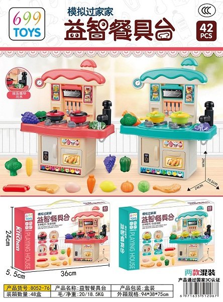 益智餐具台(两色混装)