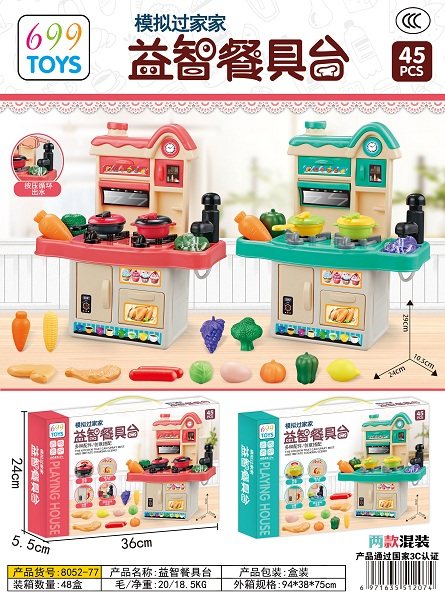 益智餐具台(两色混装)