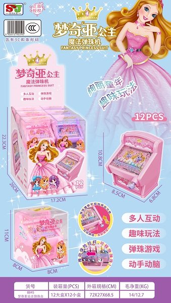 梦奇亚公主迷宫弹珠台(12只/大盒)