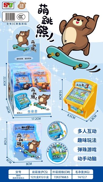 萌跳熊迷宫弹珠台(12只/大盒)