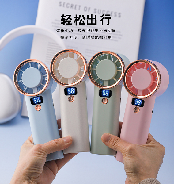 典雅高速手持小风扇