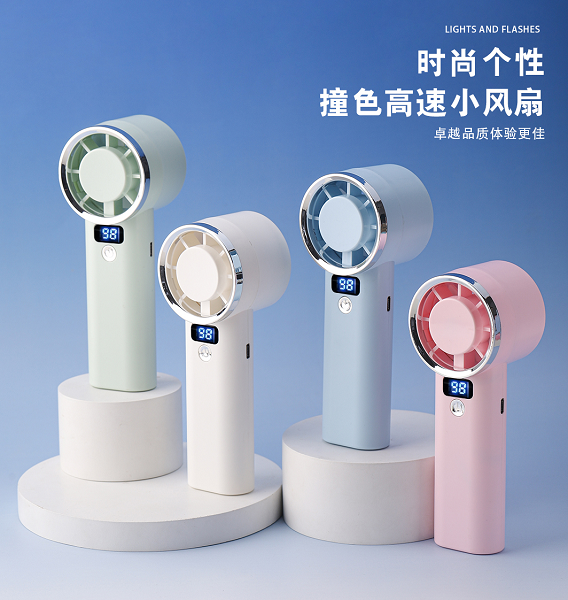 简约高速手持小风扇