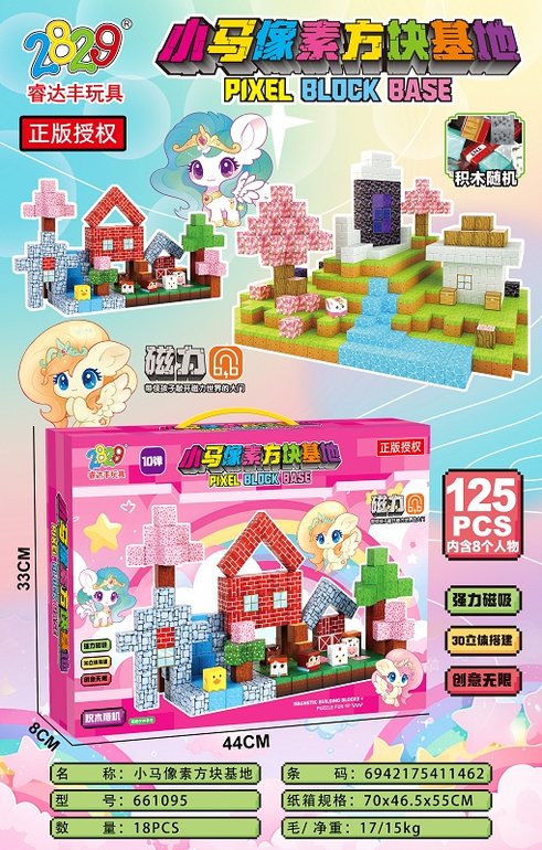 小马像素方块基地/125PCS(内含8个人物)