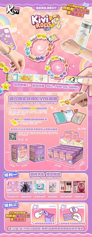 DIY手串（1端盒12盒，只收11盒的钱，免费送一盒和两本收藏册供于抽奖）