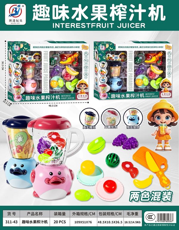 趣味水果榨汁机-2色混装