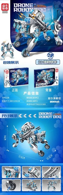 无人操控机器狗